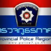 SrisawatPolice's profile picture. 