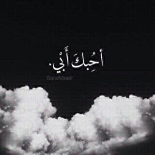 اللهم أكتب لي عنـاقـاً مع فقيد قلبـي عند بـآب الجنه ❤️