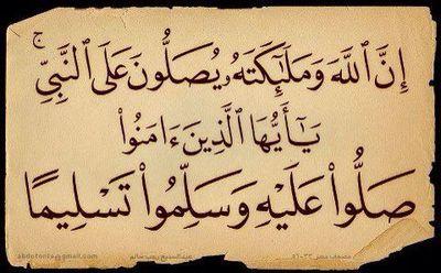 قال تعالى
{قل إن كنتم تحبون الله فاتبعوني يحببكم الله ويغفرلكم ذنوبكم والله غفوررحيم}