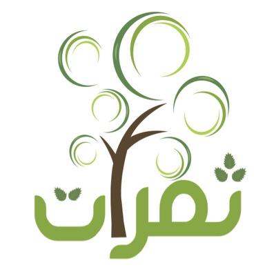 فريق تطوعي مؤسسي متنوع المبادرات يضم نخبة من متطوعي ومتطوعات جدة |تأسس في ديسمبر 2014 |مبادراتنا: #دمي_لهم #بسمتي_لقياكم | للتواصل : Thamarat.team@gmail.com