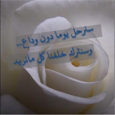 واكرم حياتي بحسن الخلق ياالله ودع لي على الأرض حسن الأثر ❤️