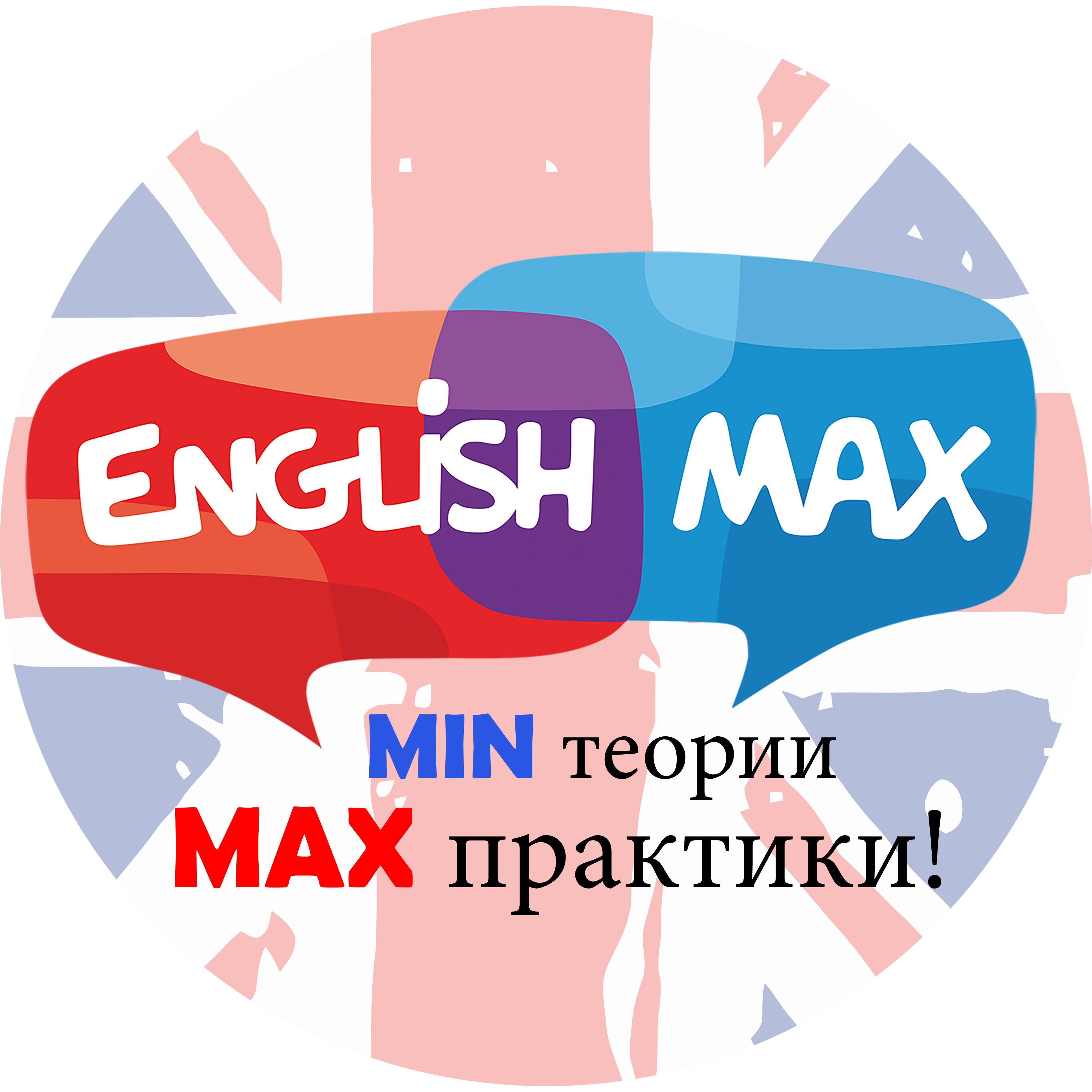Новые английские слова и выражения каждый день! Полезные советы по изучению английского языка  #EnglishMax /// #английскийязык #english #maxпрактики