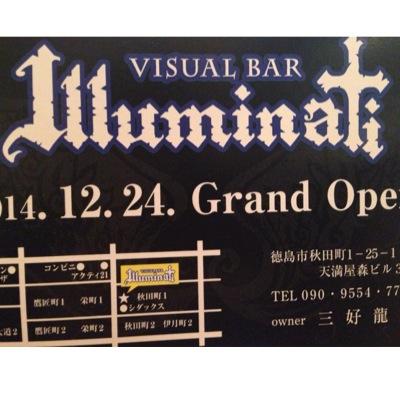 2014/12/24(wed)
VISUAL BAR Illuminati(光を照らす者)
GRAND OPEN

愛すべき音楽達に囲まれながら、V系ROCKと共に歩んできたスタッフ達が貴方をお出迎え。

アットホームなおもてなしで貴方の高潔なる感性を満たします。
退屈な日常に光を求める全ての貴方へ...