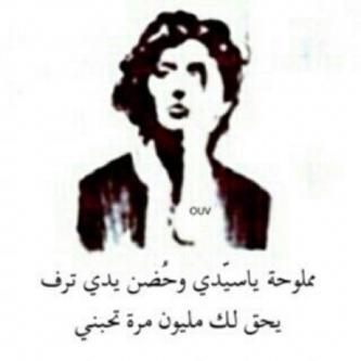 Algamdif's profile picture. ايحسبني طفله يتلاعب بها وانا التي حكى القران عن كيدي