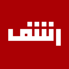 rashfdotcom's profile picture. رشف - أول قاعدة بيانات للكتب العربية منذ 2010، تحتوي على فهرس لآلاف الكتب و المؤلفين والناشرين، في كل مجالات المعرفة الإنسانية.