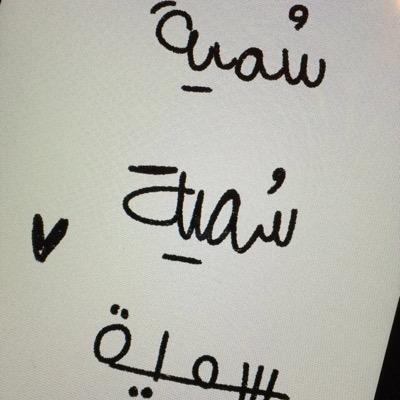 وَمَنْ يَبْتَغِ غَيْرَ الْإِسْلَامِ دِينًا فَلَنْ يُقْبَلَ مِنْهُ وَهُوَ فِي الْآخِرَةِ مِنَ الْخَاسِرِينَ (85) ال عمرن