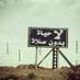 المنسي  (@ybn76hotmailcom) Twitter profile photo