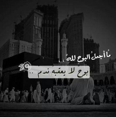 ‏‏‏‏‏‏اللهُم أغْسل قلوبنا من أوجاعها ؛ وأرزقُنا من فيض كل من طلبہَآ مِنک .. 
فَ ﺂنٺَ بِمآ ٺشٺَہيہ ﺂنفسَنآ ﺂعَلم يَ رب
