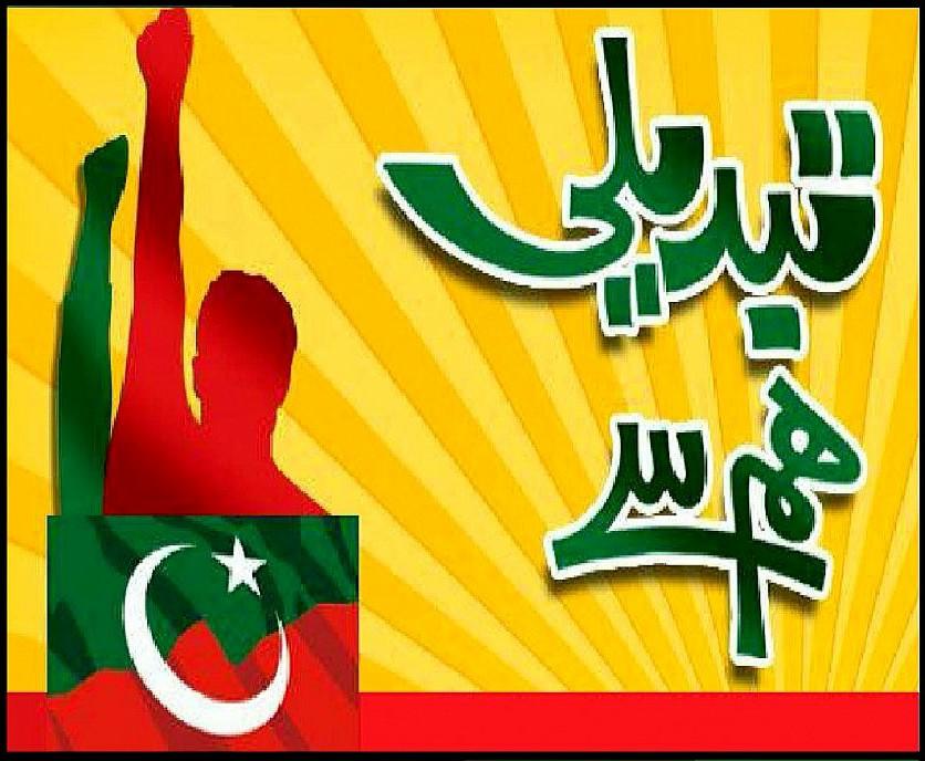 Insaf Youth Wing is the official Wing of @PTIofficial