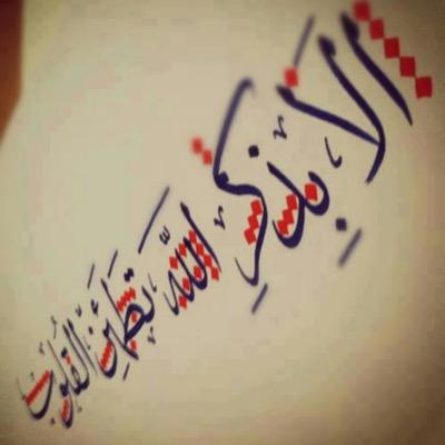 الحسـااااااب محذوف