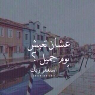 ‏‏‏خير م قيل و خير م يقال  
           استغفر اللہ واتوب اليہ♡..