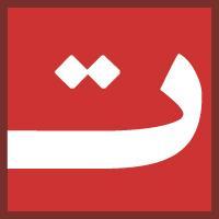 taghadom_news's profile picture. جديدترين #اخبار برگزیده: تحولات #سیاسی ایران ، منطقه و جهان ، #بيدارى_اسلامى و #اقتصادی و #بازار های مالی