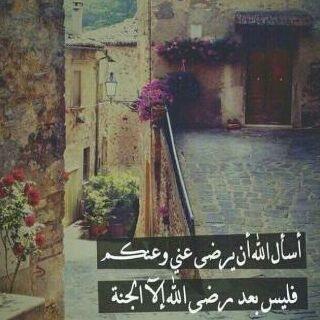 ربي اختم حياتي بعمل صالح القاك به