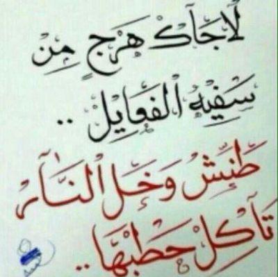 ‏اللهم صل علي محمد وال محمد                                                                  الرجاء  عدم دخول الخااااااااص