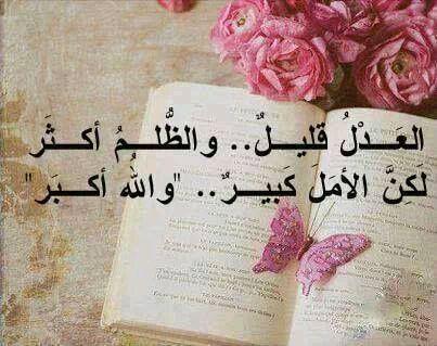 استغفر الله الذي لا إله الا هو وأتوب اليه