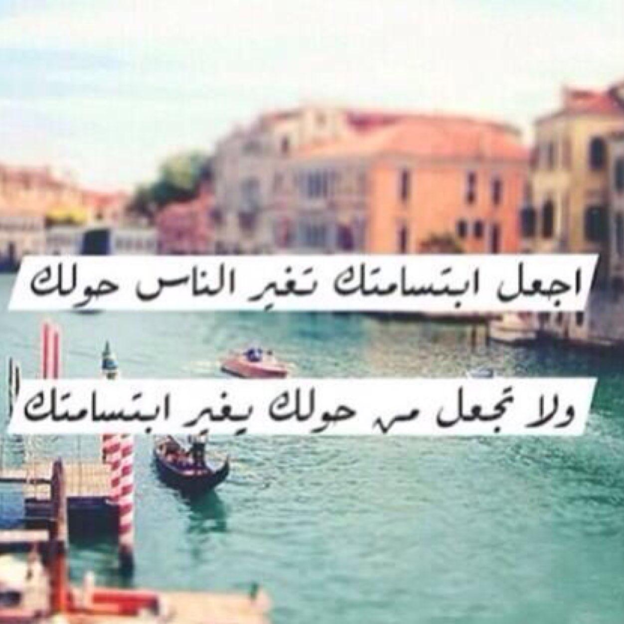 الأمور الجميلة تُرهقك قبل الحصول عليها، لكن عندما
 تتذوّقها تجد أنّها جديرة بكل تلك المشقّة .