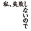 .あやめ氏@夢叶笑 (@006aichin) Twitter