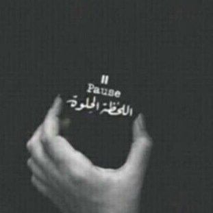 أستغفر الله العظيم وأتوب اليه