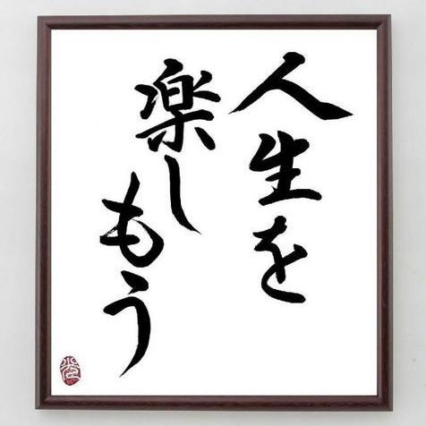 人生を楽しもう Hadzenams Twitter