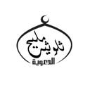 ثلوثية مليح (@0505971) Twitter