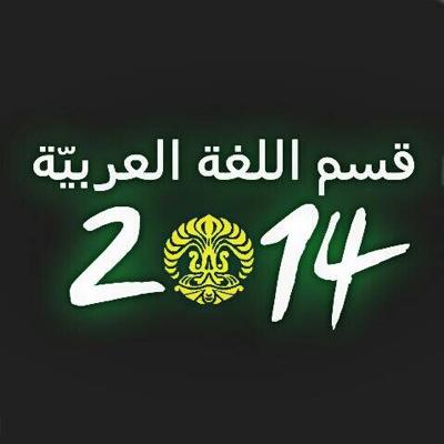 Proud to be part of the Family! @sastraarabui قسم اللغة العربية ٢٠١٤ في جامعة إندونسي #ArabianPride