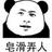 黃龍