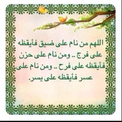 ربي اشرح لي صدري ويسر لي امري . تابعوني في انستقرام : @khalid77745 جعل من هكر حسابي م يشم رايحه الجنه