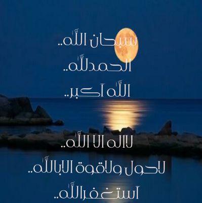 سبحان الله وبحمده