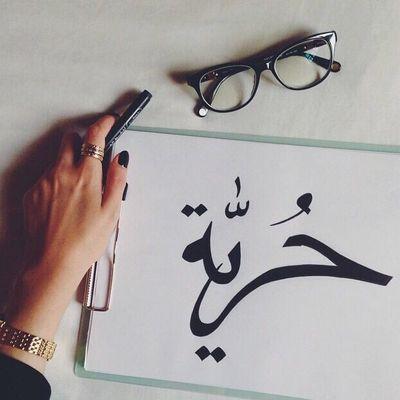‏ﻣ̉ﻥ̴ ااجل راحة قلبكك...♡` تغافل ولا تهتم ،ألا لمن يهتم بكك_______♡`