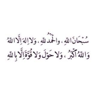 •• سبحانك اللهم وبحمدك اشهد ان لا اله الا انت
استغفرك واتوب اليكك ••