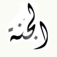 ابو نوره (@aliksa551) 's Twitter Profile