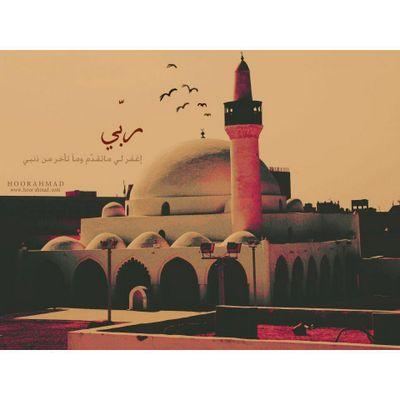 أستغفرك ربي وآتوب اليك