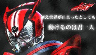 こんにちは!仮面ライダー☆★#!です!仮面ライダーでは鎧武とドライブが好きです!フォローよろしくお願いします!仮面ライダードライブのネタバレや新情報はぜひ教えてください!阪中生フォローよろ!