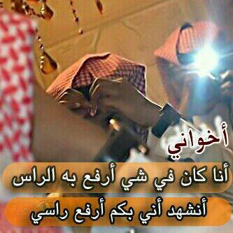 فديت طارئ (الجنوب ) يوم يطرونه. ي تاج رأسئ يا عز إبويه وجدي لا قيل وشلون الفخر ! شفنى جنوبيه * من هو بالفخر قدي ♥
