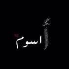 الحب قوي والااناقدامك ضعيف