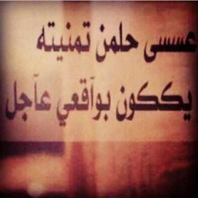 ‏‏‏‏‏‏‏مَ زلتُ طفله .. يُسعدني الااهتمام و يُبكيني الاأهمال .. ‏​ليس هُناّك اّججمل من روح متفائله بَ ربهاّ كُل يومّ !