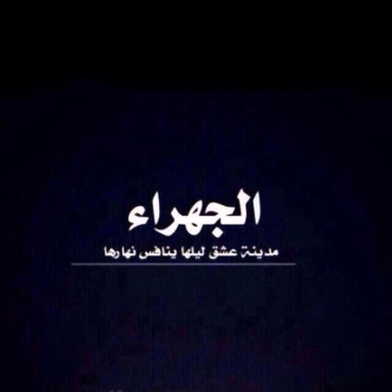 الحمدلله