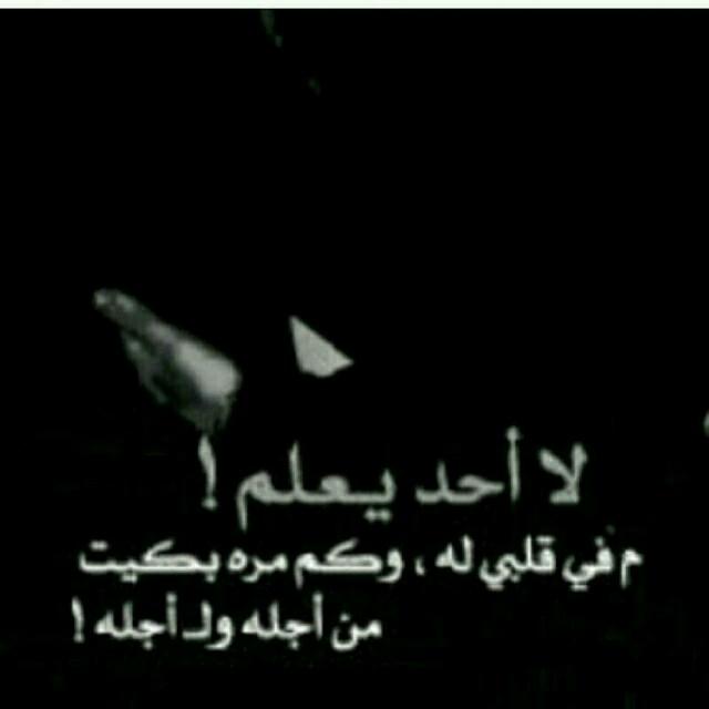 مِآعًرُفٌتً اًنً اًلٍغٌيٌاٌبٍ حُيٌٍيٌٍيٌل مٌؤجعً لًًيٌنٌ غٌبْتً وًکٍلٌ عًرٍوٌقٌيٌ اًوٌجٌعٌتٍنٌيٍ!!