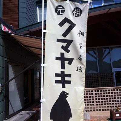 札幌人なり。趣味:競馬。 #インゼル #ユキカゼ #クロユキ