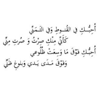 ‏‏ٱنت اوجاعيّ الحلوه ، وغلطتي الصّح .