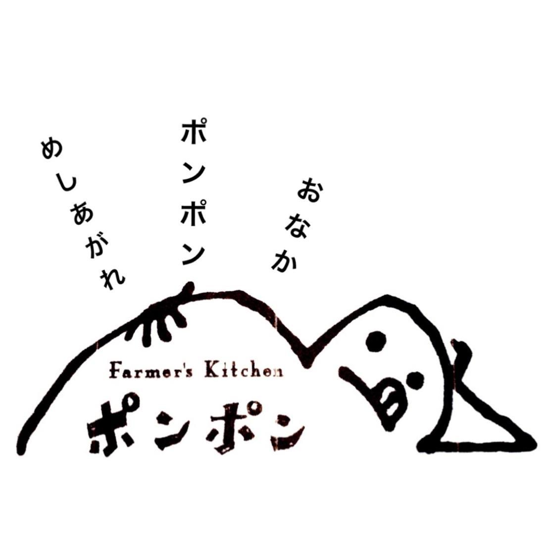 北海道ニセコ駅前に２０１３年１２月オープンのイタリアン居酒屋！おおみち農園の家族とゆかいな仲間たちがお待ちしております！自家野菜を使ったメニューと自家製生パスタ＆ピザ、食べに来てね～♪道の駅ビュープラザの”おおみちのうえん”もよろしくね！！　　　　　　　　TEL０１３６－５５－５７０７