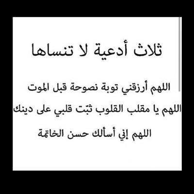 استغفر الله بقدر غفلتي ونسياني