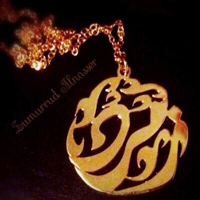 لآشيءَ في شرعِ الزّمانِ مُخلَّدُ