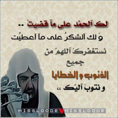 صدقه جاريه للمرحوم: محمد عبدالله بن دغمه العجمي