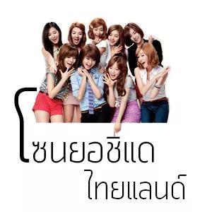 SNSDThailand9 Profile Picture