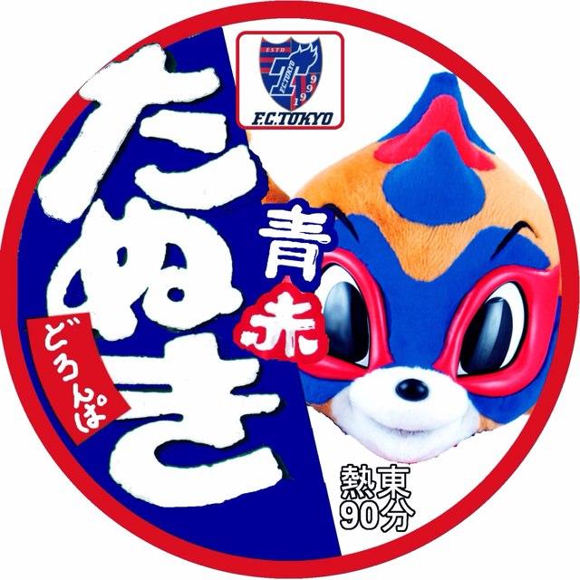 nurumpo's profile picture. 日本のサッカーが好きです。Jリーグが好きです。FC東京が大好きです。生まれ故郷のAC長野パルセイロの様子も眺めています。