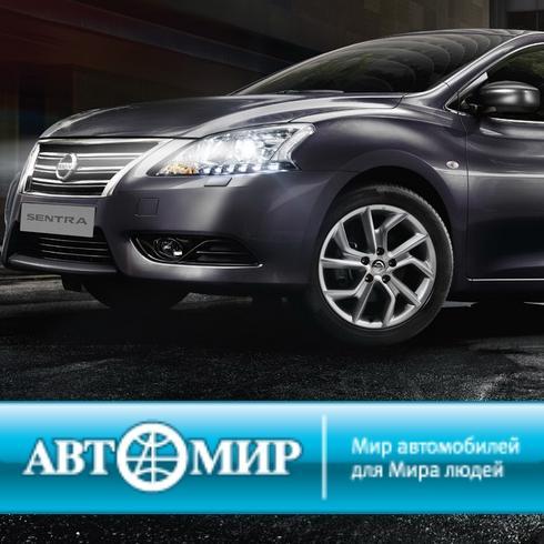Nissan Автомир - официальный дилер по продаже автомобилей Ниссан в Москве.