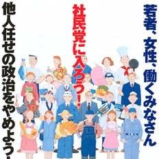 120年前から平和・自由・平等・共生をめざしてた社会民主党の先人たちに感謝。サポーター制度ができた今の社民党、いっしょに暮らしやすい世の中に変えていきませんか？各地の活動紹介でリツイート多めです。