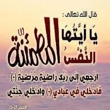 حساب خاص لـ هيله بنت عبدالله الصالحي رحمها الله جعلها الله صدقه جاريه عنها وعن والديها ومن اعده وجميع المسلمين والمسلمات الأحياء منهم والأموات ..  اللهم امين