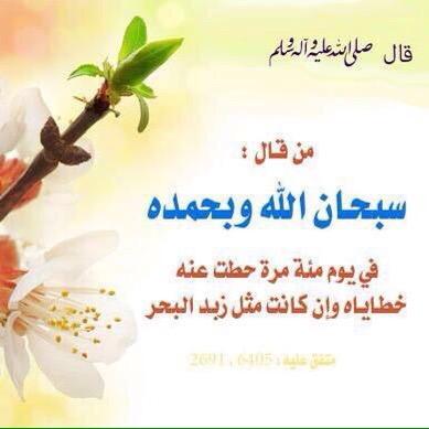 سبٓــحـان الله وبــحــمــده

سبــحـان الله العــظــيــم